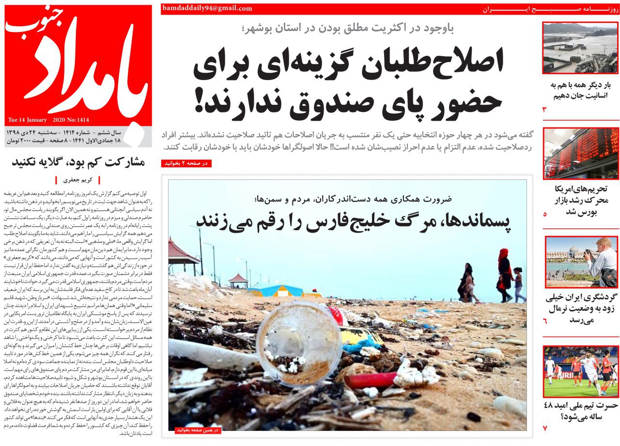 پسماندها مرگ خلیج فارس را رقم می&zwnj;زنند/ استان بوشهر از مهمترین زیستگاه&zwnj;های زمستانی پرندگان مهاجر آبزی و کنارآبزی است