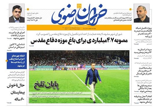 تیغ فولادی دولت برگردن کشاورزی استان/چله گران؛ مردم نگران