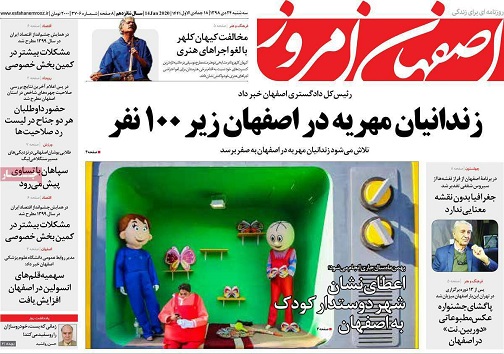 خون به دل هموفیلی های اصفهان/ بلا از زمین و آسمان