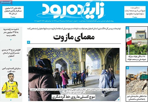 خون به دل هموفیلی های اصفهان/ بلا از زمین و آسمان