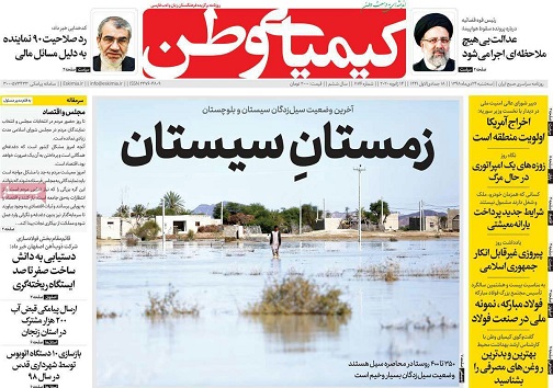 خون به دل هموفیلی های اصفهان/ بلا از زمین و آسمان