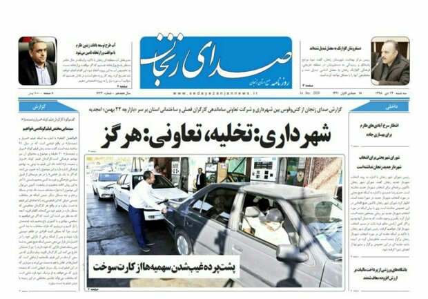 یخ گردشگری را در زمستان آب کنیم/معضل دستفروشان منطقه گاوازنگ زنجان