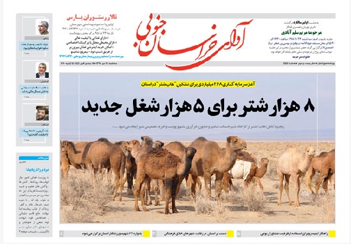 روزنامه