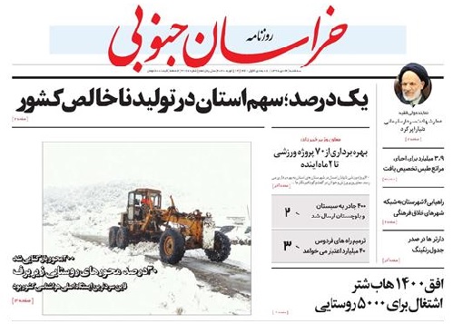 روزنامه