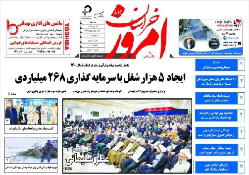 روزنامه