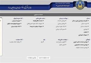 استفاده مددجویان از سامانه اینترنتی برای ثبت درخواست‌ها و دریافت خدمت