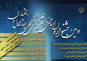 ارسال ۴۵۰ اثر به جشنواره داستان نویسی بومی و محلی