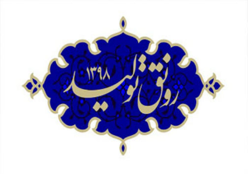 بیش از سه هزار میلیارد ریال تسهیلات رونق تولید در گلستان پرداخت شد