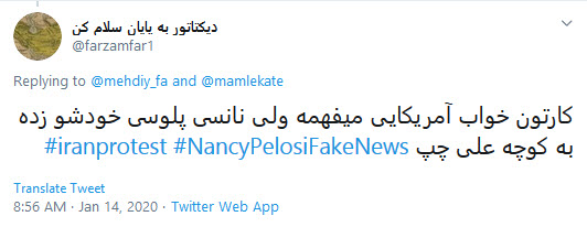 واکنش ضدانقلاب&zwnj;ها به اظهارات نانسی پلوسی درباره تشییع سردار سلیمانی
