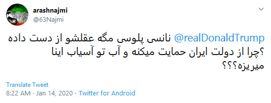 واکنش ضدانقلاب&zwnj;ها به اظهارات نانسی پلوسی درباره تشییع سردار سلیمانی
