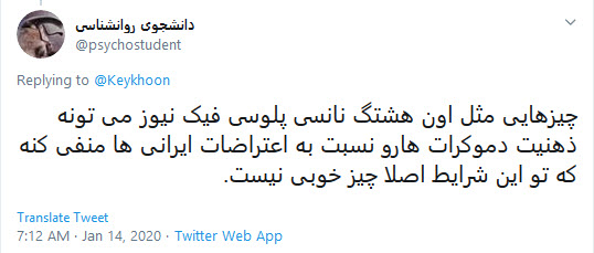 واکنش ضدانقلاب&zwnj;ها به اظهارات نانسی پلوسی درباره تشییع سردار سلیمانی