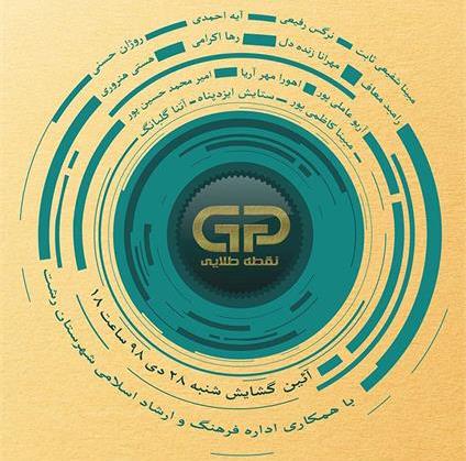 برپایی نمایشگاه سالانه آموزشگاه عکاسی در رشت