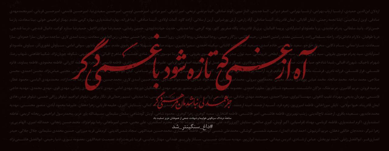 غم ما بهانه شد تا ناگهان سلبریتی&zwnj;ها نگران شوند!