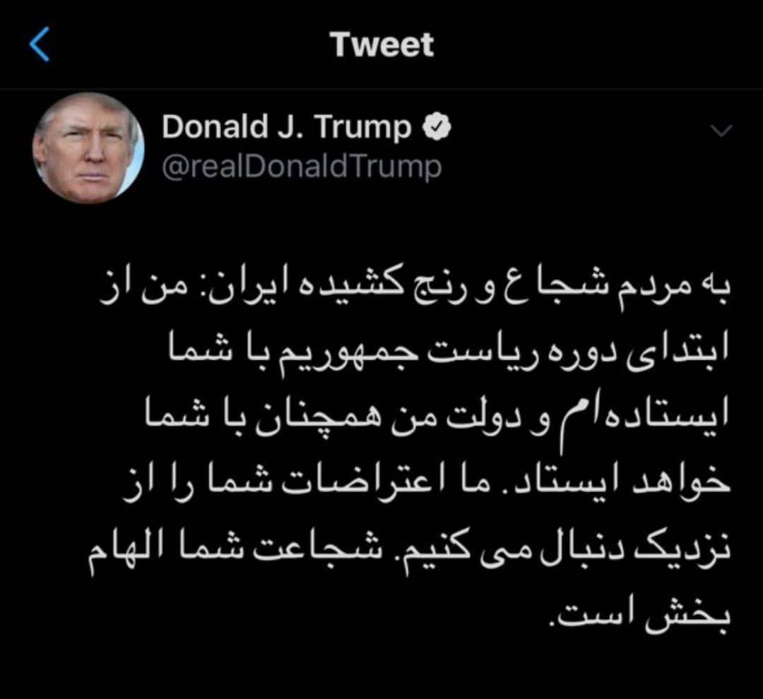 واکنش عضو شورای شهر تهران به ژست حمایتی ترامپ از ایران