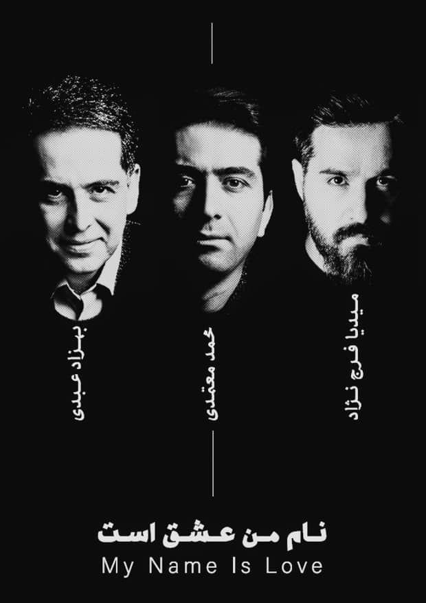 آلبوم جدید معتمدی اسفندماه منتشر می‌شود