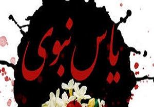 بقاع متبرکه لرستان میزبان طرح سوگواره یاس نبوی هستند
