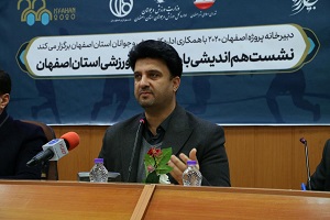 اصفهان۲۰۲۰، گامی بزرگ در مسیر توسعه شهری