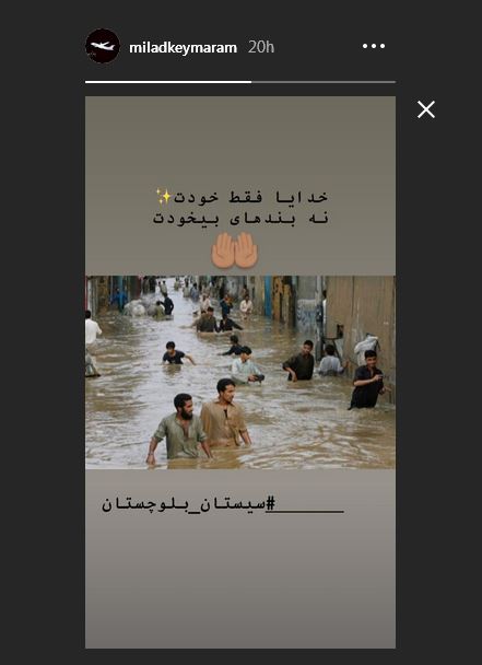 سیستان در آب، یک عده همچنان دنبال شهرت! / چرا سلبریتی ها دست از سر کشته شدگان هواپیمای اوکراینی بر نمی دارند؟