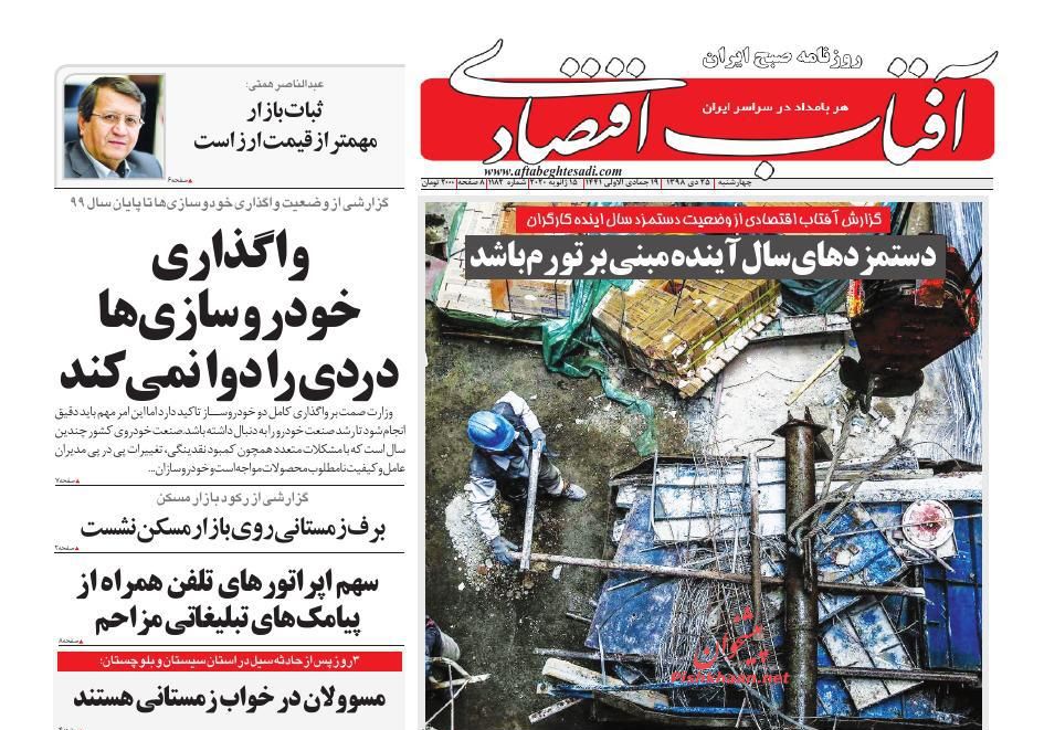 برف زمستانی روی بازار مسکن نشست/وام ازدواج ۱۰۰ میلیونی شد/ارقام نجومی در معامله مجوزها