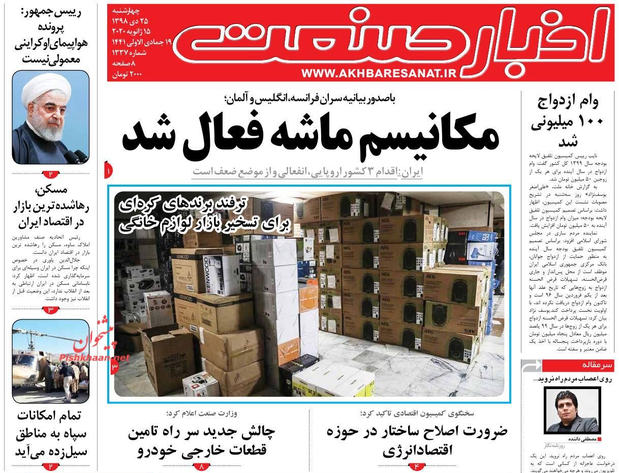 برف زمستانی روی بازار مسکن نشست/وام ازدواج ۱۰۰ میلیونی شد/ارقام نجومی در معامله مجوزها