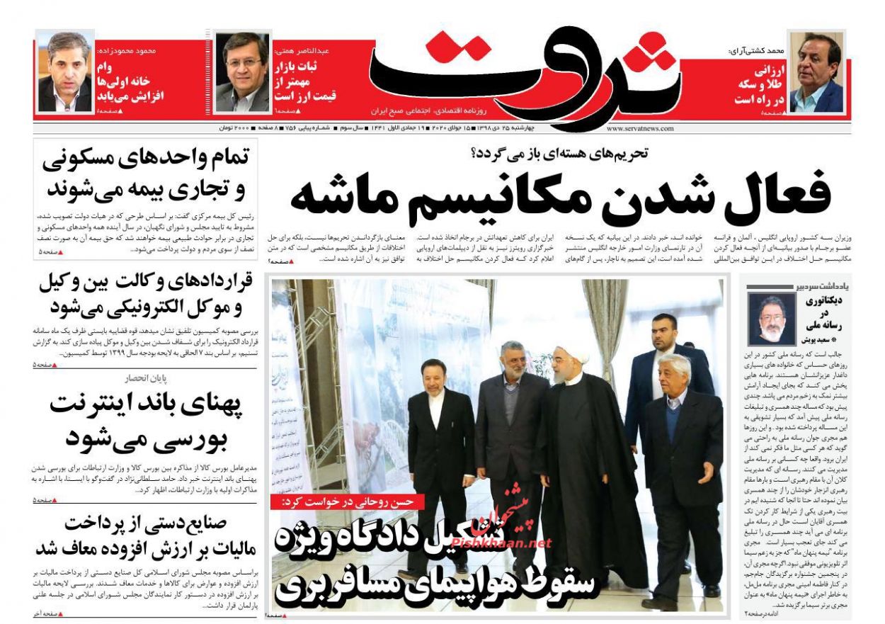 برف زمستانی روی بازار مسکن نشست/وام ازدواج ۱۰۰ میلیونی شد/ارقام نجومی در معامله مجوزها