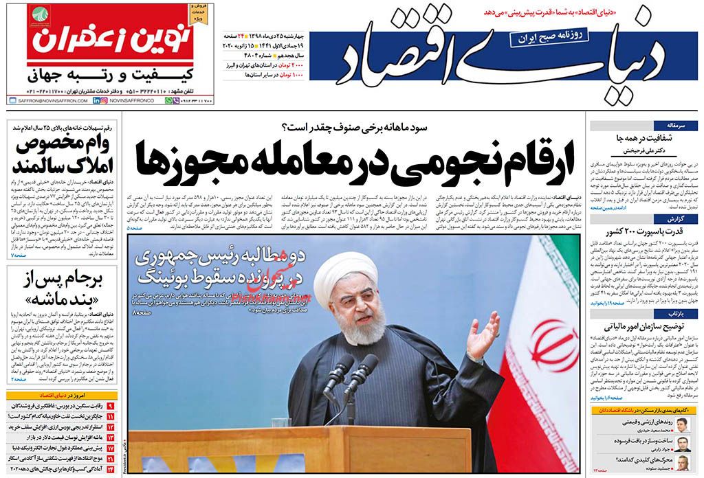 برف زمستانی روی بازار مسکن نشست/وام ازدواج ۱۰۰ میلیونی شد/ارقام نجومی در معامله مجوزها