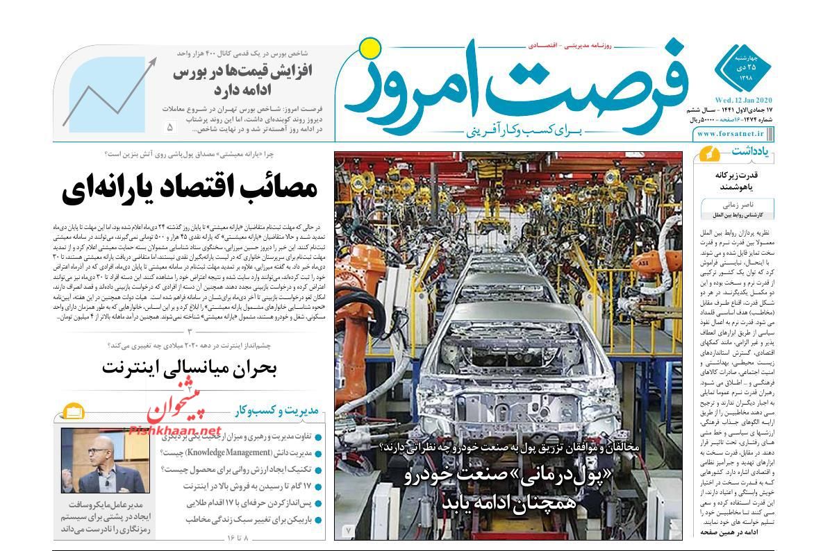 برف زمستانی روی بازار مسکن نشست/وام ازدواج ۱۰۰ میلیونی شد/ارقام نجومی در معامله مجوزها
