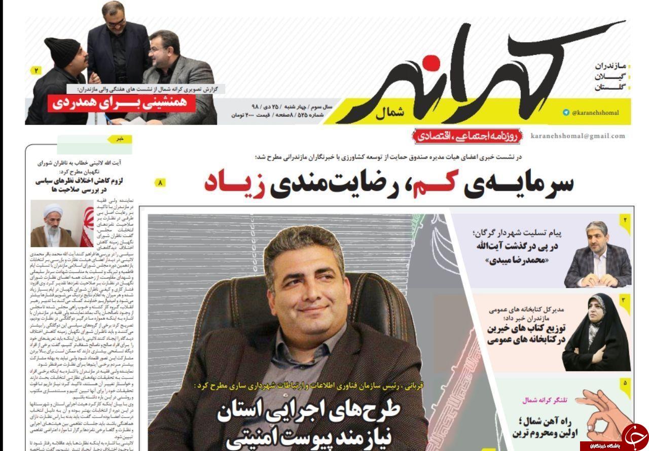 سرمایه کم،رضایتمندی زیاد/روزگار دوزخی اشرف البلاد