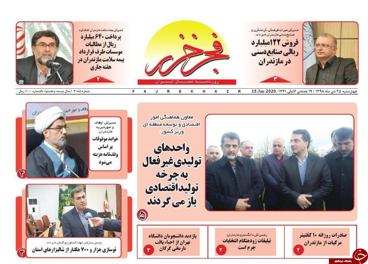 سرمایه کم،رضایتمندی زیاد/روزگار دوزخی اشرف البلاد