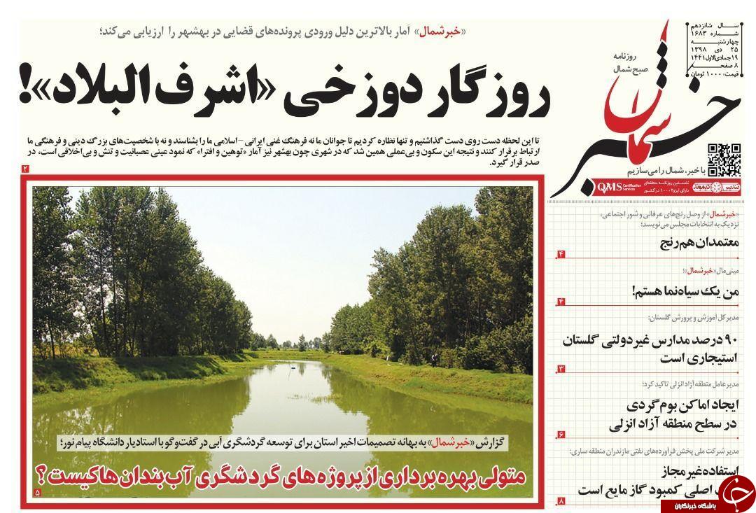 سرمایه کم،رضایتمندی زیاد/روزگار دوزخی اشرف البلاد