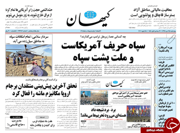 روزنامه