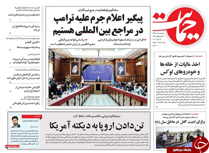روزنامه