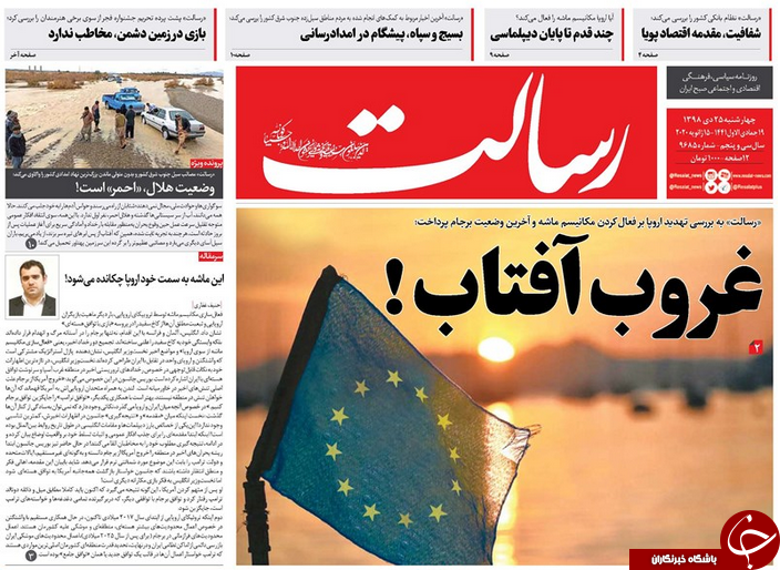 روزنامه