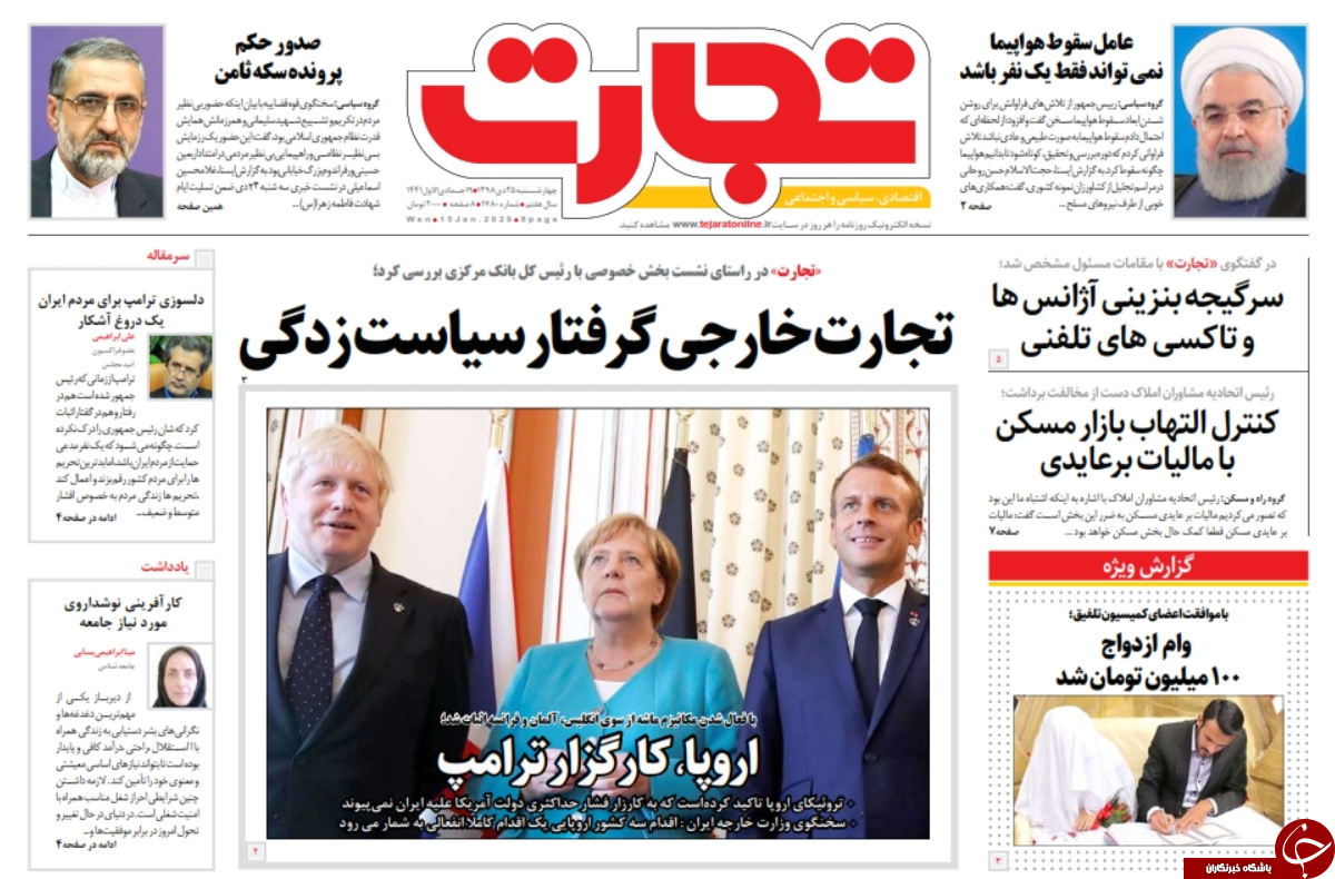روزنامه
