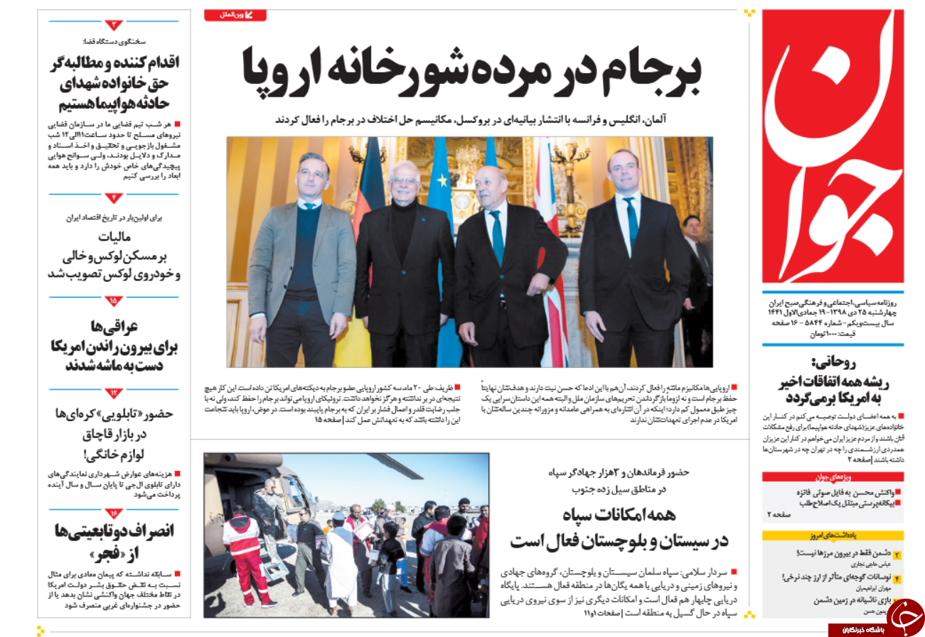 روزنامه