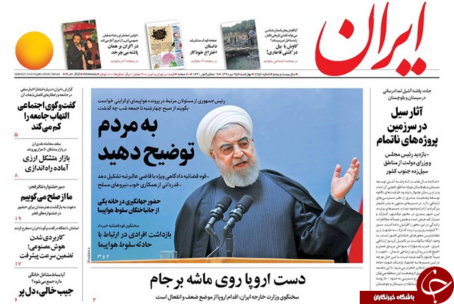 برجام سینه دیوار/ وام ازدواج ۱۰۰ میلیون تومان شد/ سیل امداد رسانی/ یارانه گرفتن با اعمال شاقه