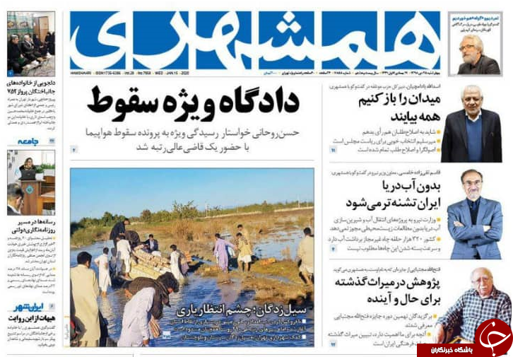 برجام سینه دیوار/ وام ازدواج ۱۰۰ میلیون تومان شد/ سیل امداد رسانی/ یارانه گرفتن با اعمال شاقه