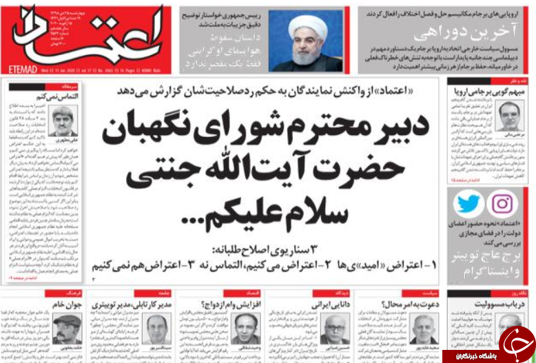 برجام سینه دیوار/ وام ازدواج ۱۰۰ میلیون تومان شد/ سیل امداد رسانی/ یارانه گرفتن با اعمال شاقه