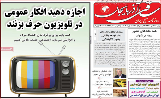 روزنامه استانی