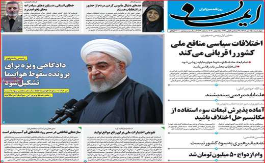 روزنامه استانی