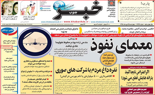 روزنامه استانی