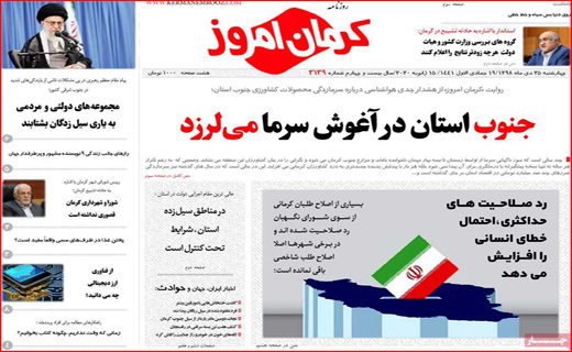 روزنامه استانی