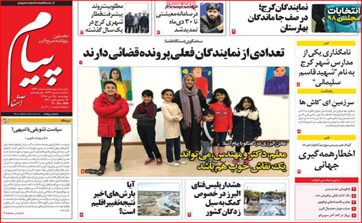 روزنامه استانی