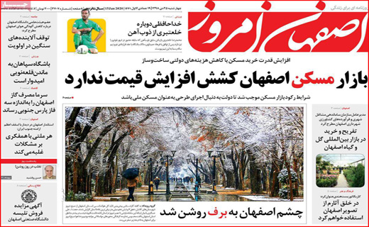 روزنامه استانی