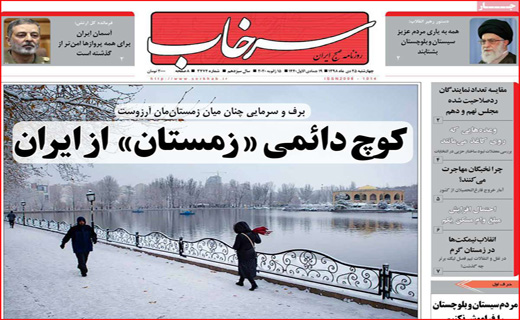 روزنامه استانی