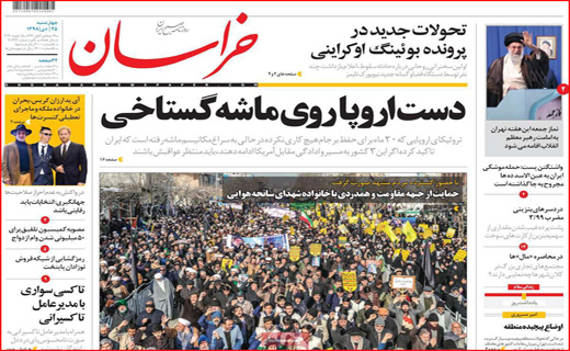روزنامه استانی