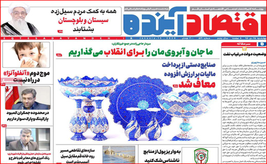 روزنامه استانی