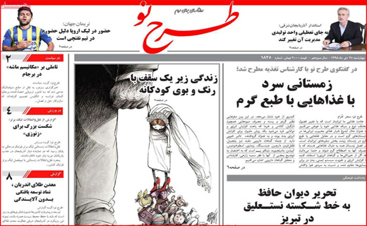 روزنامه استانی