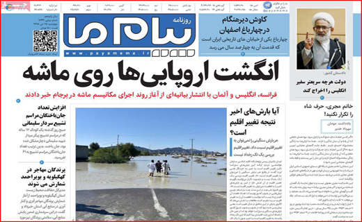 روزنامه استانی
