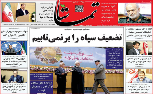 روزنامه استانی